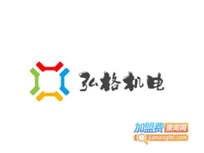 弘格机电加盟费