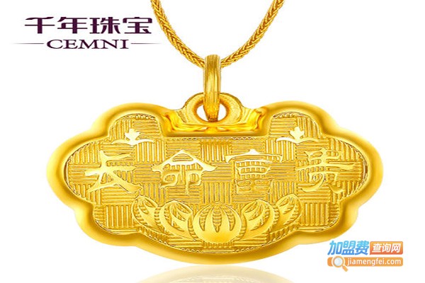 CEMNI千年珠宝加盟费