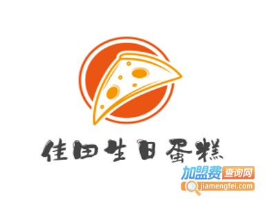 佳田生日蛋糕加盟费
