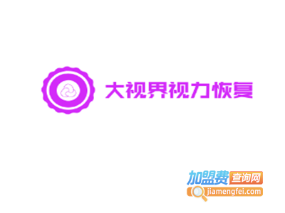 大视界视力恢复