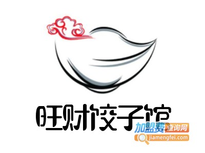 旺财饺子馆