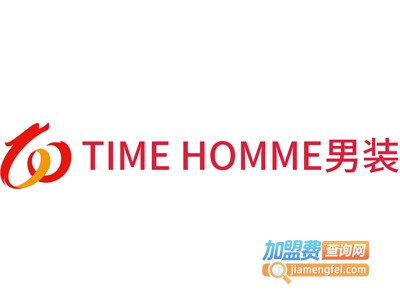 TIME HOMME男装加盟费