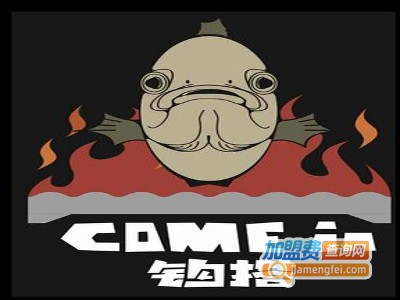 钩搭烤鱼加盟费