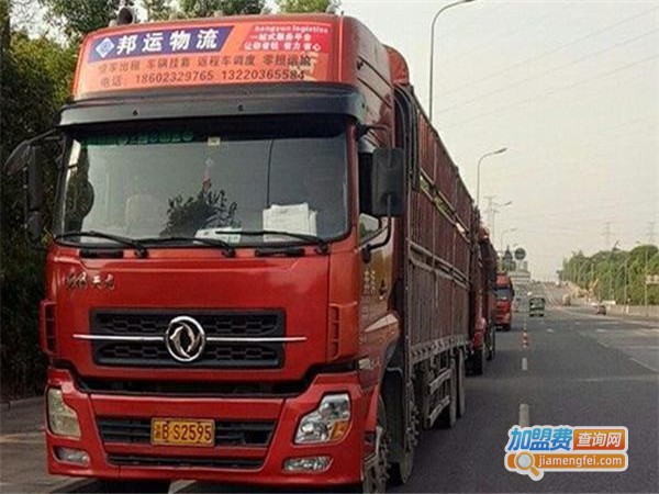 邦送物流加盟门店