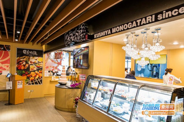 日本串家物语加盟费