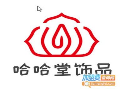 哈哈堂饰品加盟费