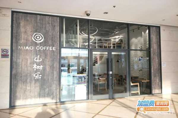 MIAOCOFFEE山树乐