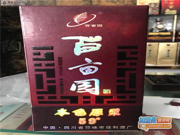 百亩园酒加盟门店
