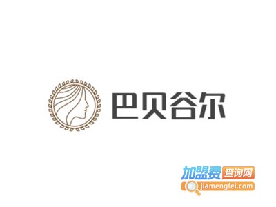 巴贝谷尔内衣加盟费