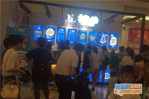 串你一脸加盟费