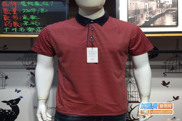 爱格森男装加盟费