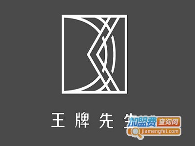 王牌先生加盟