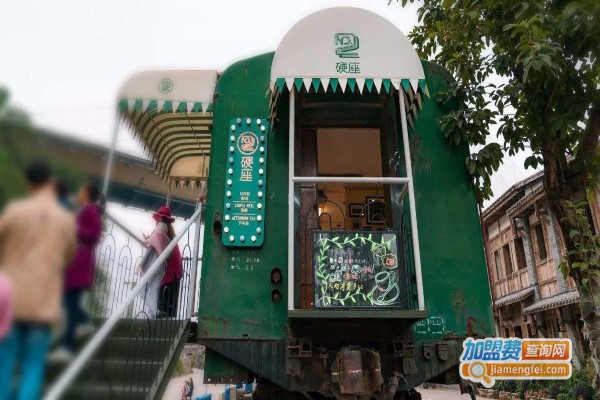 绿皮火车cafe加盟费