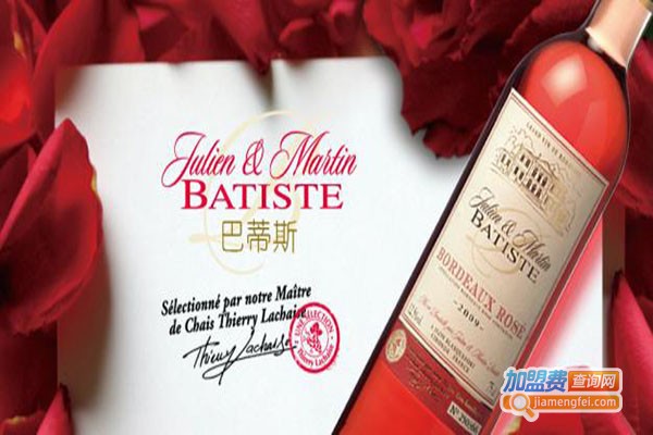 巴蒂斯葡萄酒