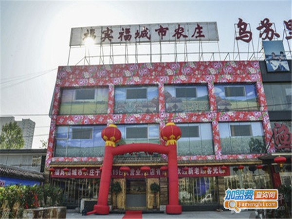 福宾乌苏里江野生江鱼食府加盟门店