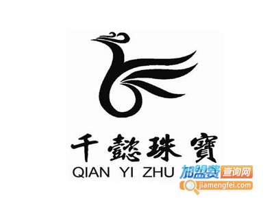 千懿珠宝加盟费