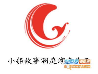 小船故事洞庭湖鱼头王加盟费