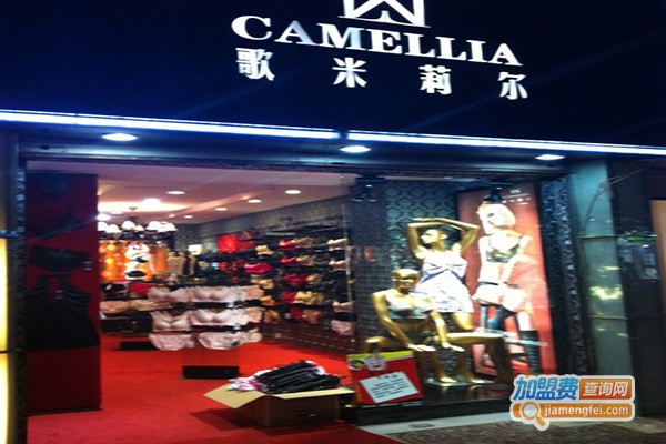 歌米莉尔加盟门店