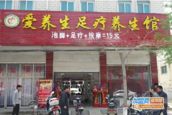 爱养生修脚加盟门店