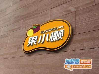果小懒罐头