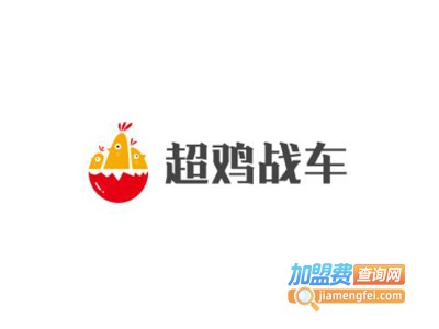 超鸡战车大鸡排