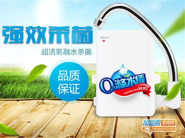 大粒仔超活氧涤水仪加盟门店