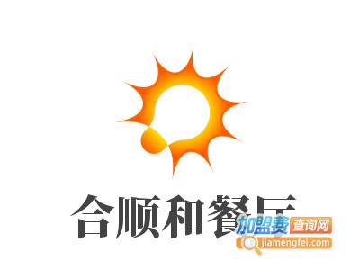 合顺和餐厅加盟