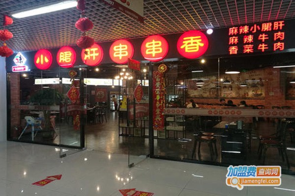 厂外香小郡肝串串香加盟门店