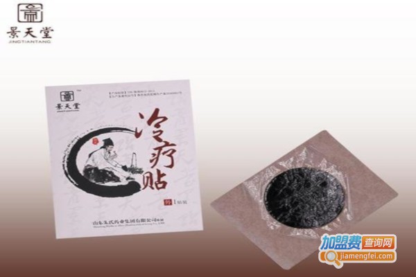 景天堂灸热治疗贴加盟费