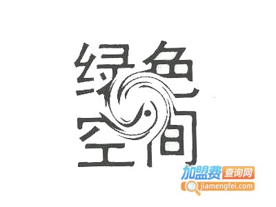 绿色空间除甲醛加盟费