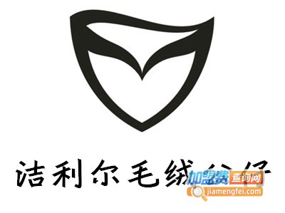 洁利尔毛绒公仔加盟费