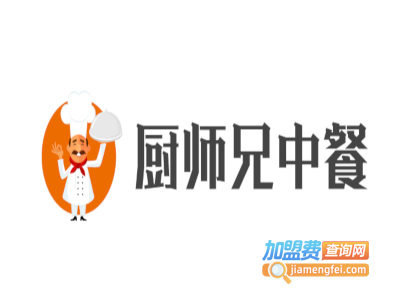 厨师兄中餐加盟费