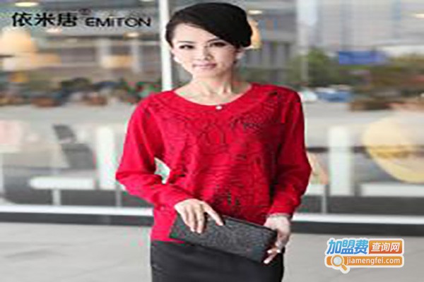 依米唐羊毛衫加盟费