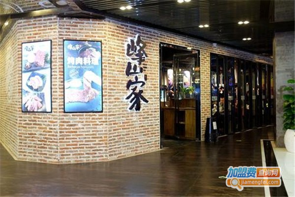峰山家烤肉加盟费
