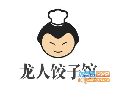龙人饺子馆