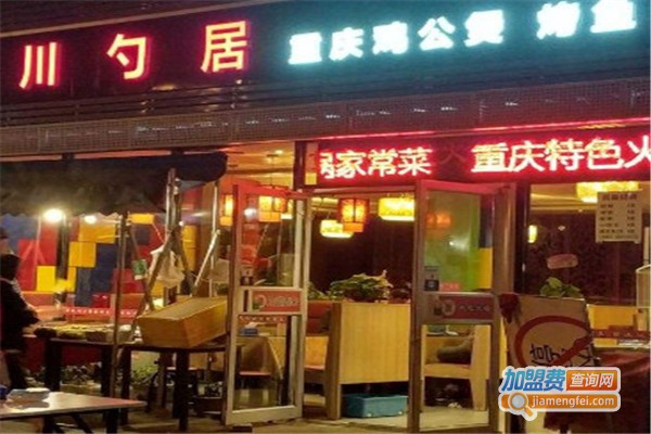 川勺居鸡公煲加盟费