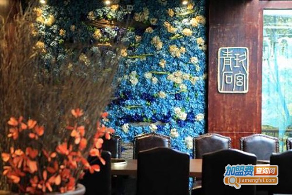 青石玖宫加盟费