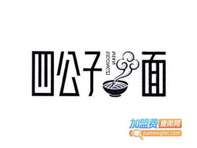 四公子面加盟