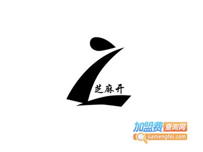 芝麻开火锅加盟