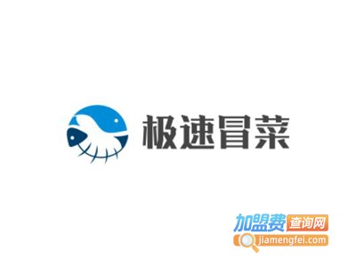 极速冒菜加盟费