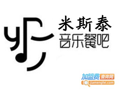 米斯泰音乐餐吧