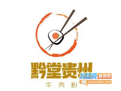黔堂贵州牛肉粉加盟费