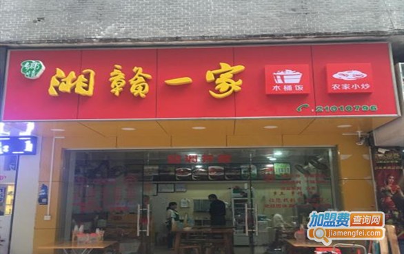 湘赣一家加盟门店
