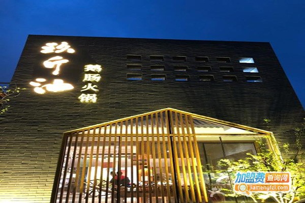玖斤油鹅肠火锅加盟门店
