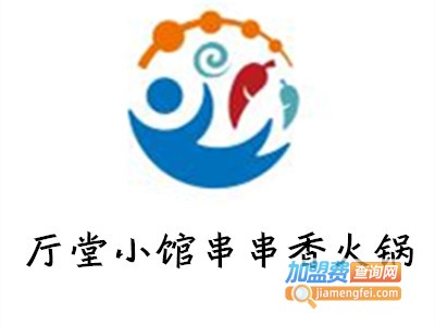 厅堂小馆串串香火锅