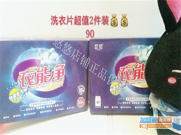 欧陌洗衣片加盟门店