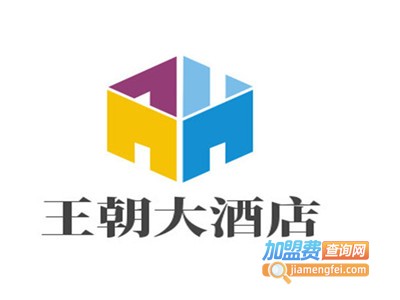 王朝大酒店加盟