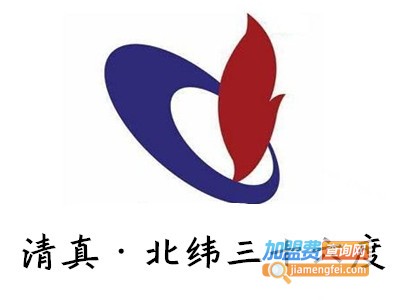 清真·北纬三十六度火锅料理加盟