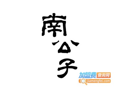 南公子·湖南米粉加盟费
