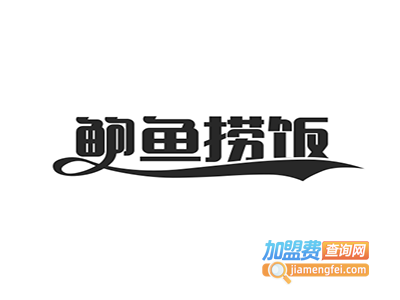 鲍之多鲍鱼捞饭